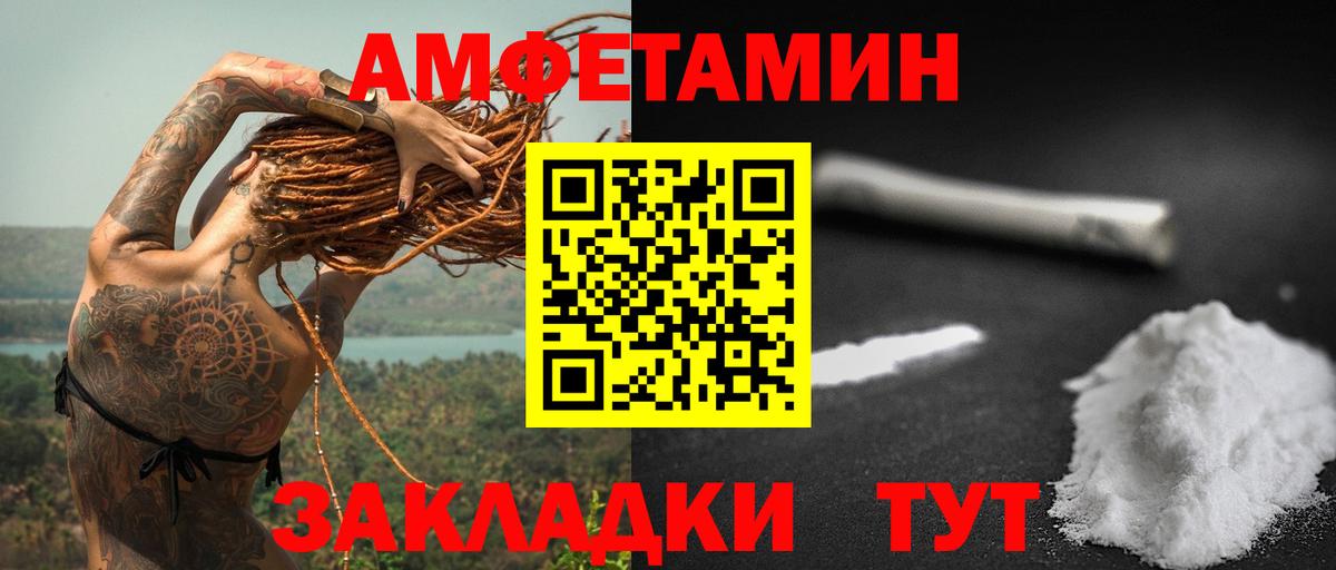 Amphetamine  АМФЕТАМИН Розовый  Вход с VPN  Гудермес 