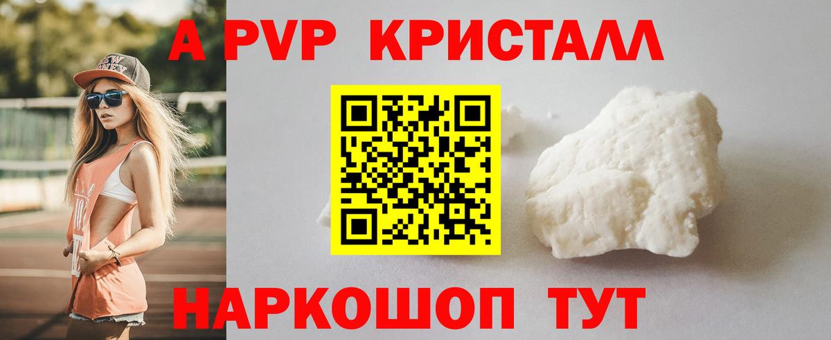 А ПВП Соль Гудермес