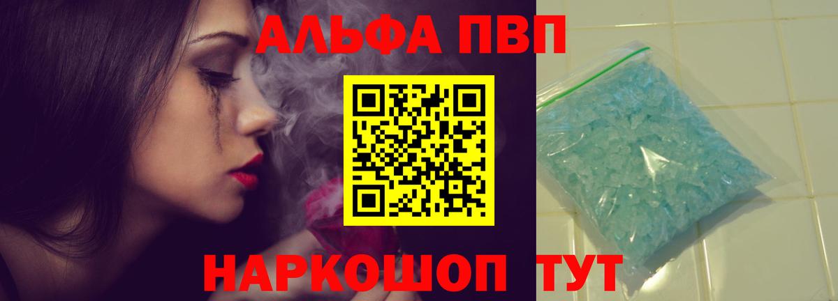 А ПВП СК  Вход с VPN  Alpha PVP кристаллы  Альфа ПВП  Гудермес 