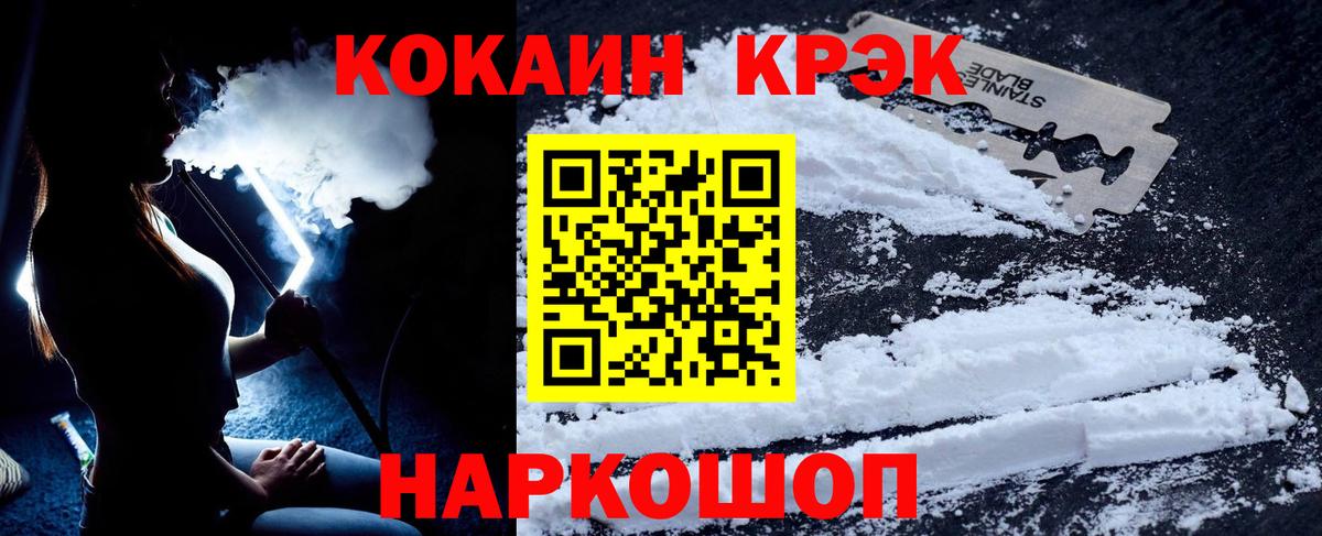 Cocaine 98% Гудермес
