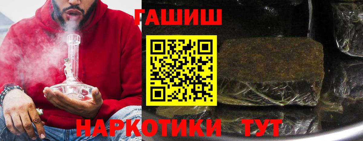 Гашиш Ice-O-Lator  Вход с VPN  Гудермес  ГАШИШ убойный 