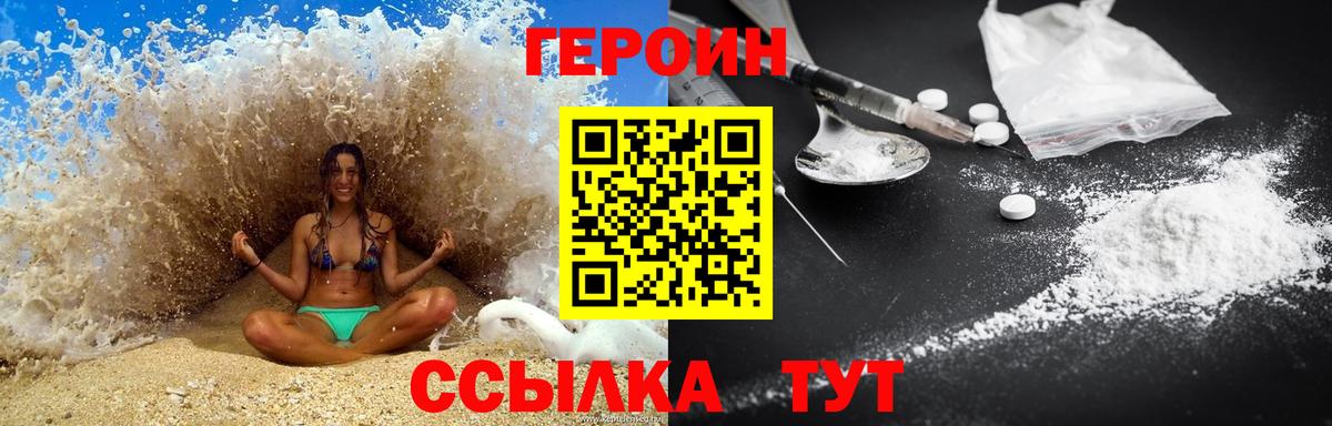 Героин герыч Гудермес