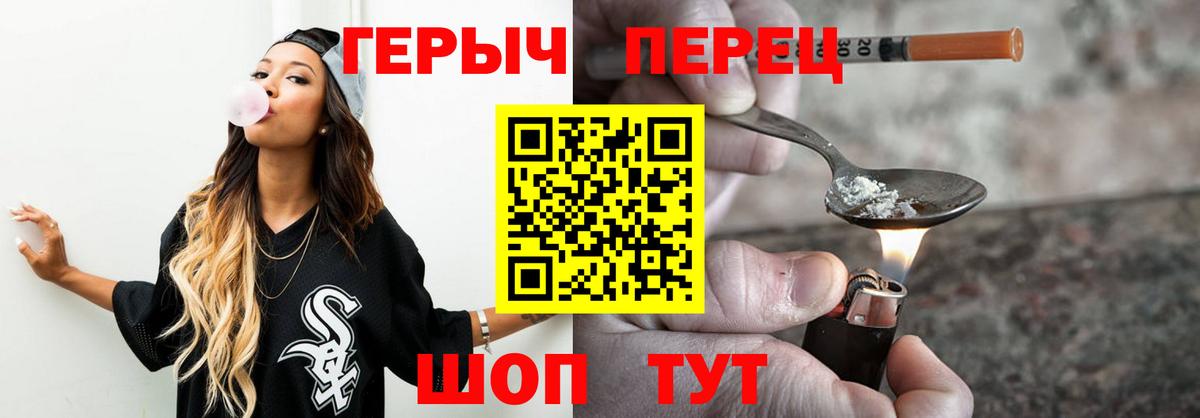 Гудермес  Героин  Вход с VPN  Героин белый 