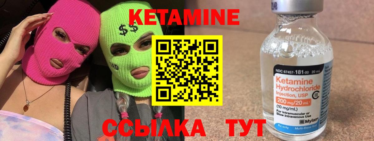 Гудермес  Кетамин ketamine  Вход с VPN  КЕТАМИН VHQ 
