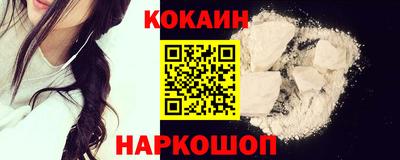 кокаин VHQ Балаково