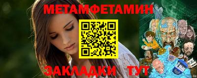 первитин Балашиха