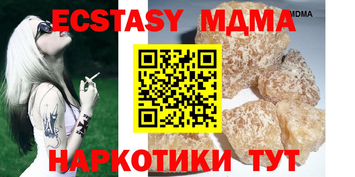 MDMA  Вход с VPN  Гудермес  MDMA кристаллы 