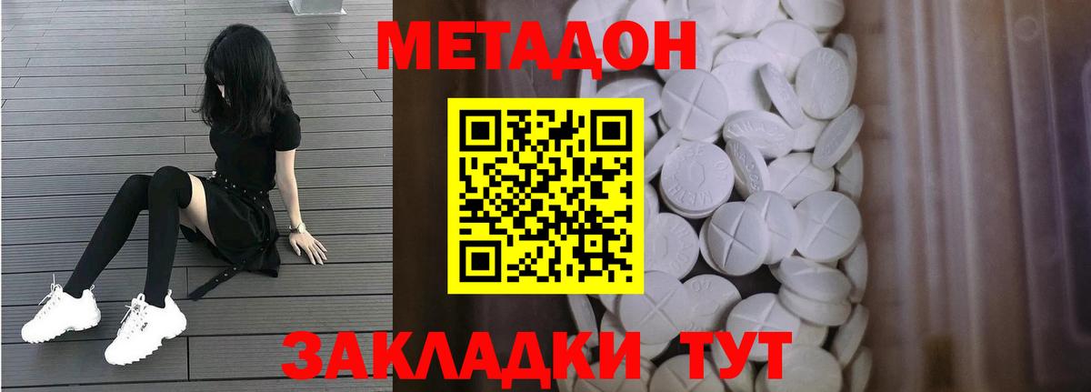 Гудермес  МЕТАДОН VHQ  Вход с VPN 