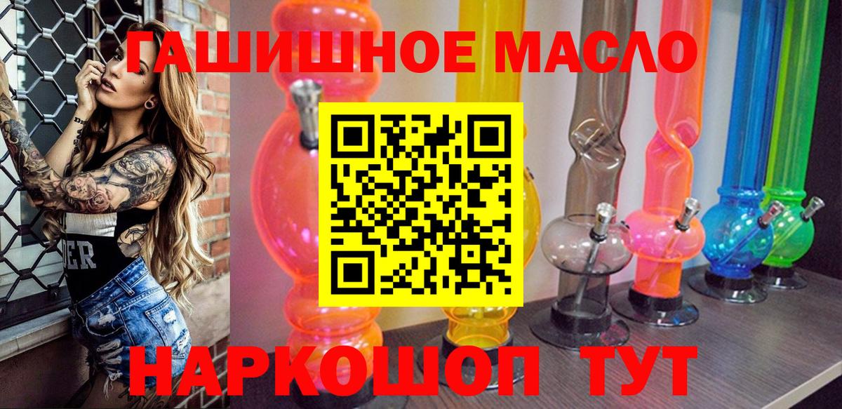 Дистиллят ТГК гашишное масло  Вход с VPN  KRAKEN ТОР  Гудермес 